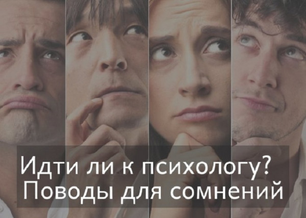 Когда стоит обратиться за профессиональной психологической помощью