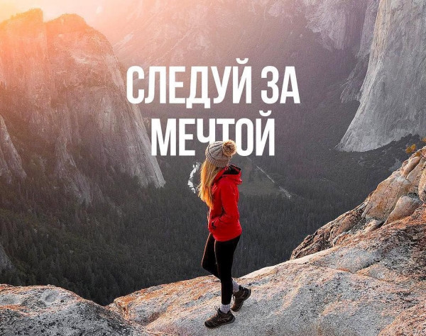 PRO мотивацию