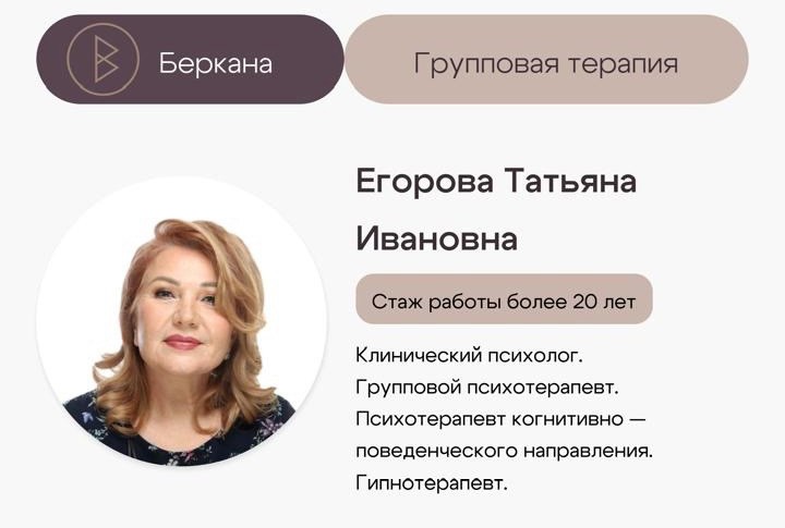 Группа когнитивно-поведенческой гипнотерапии