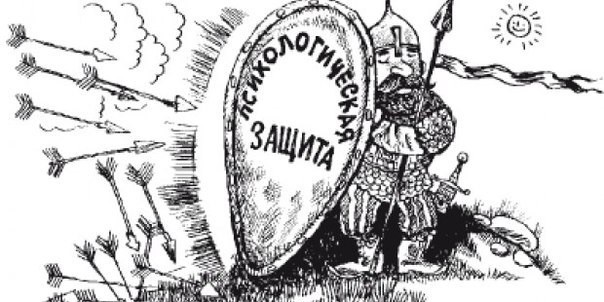 Лекция "Механизмы психологических защит"